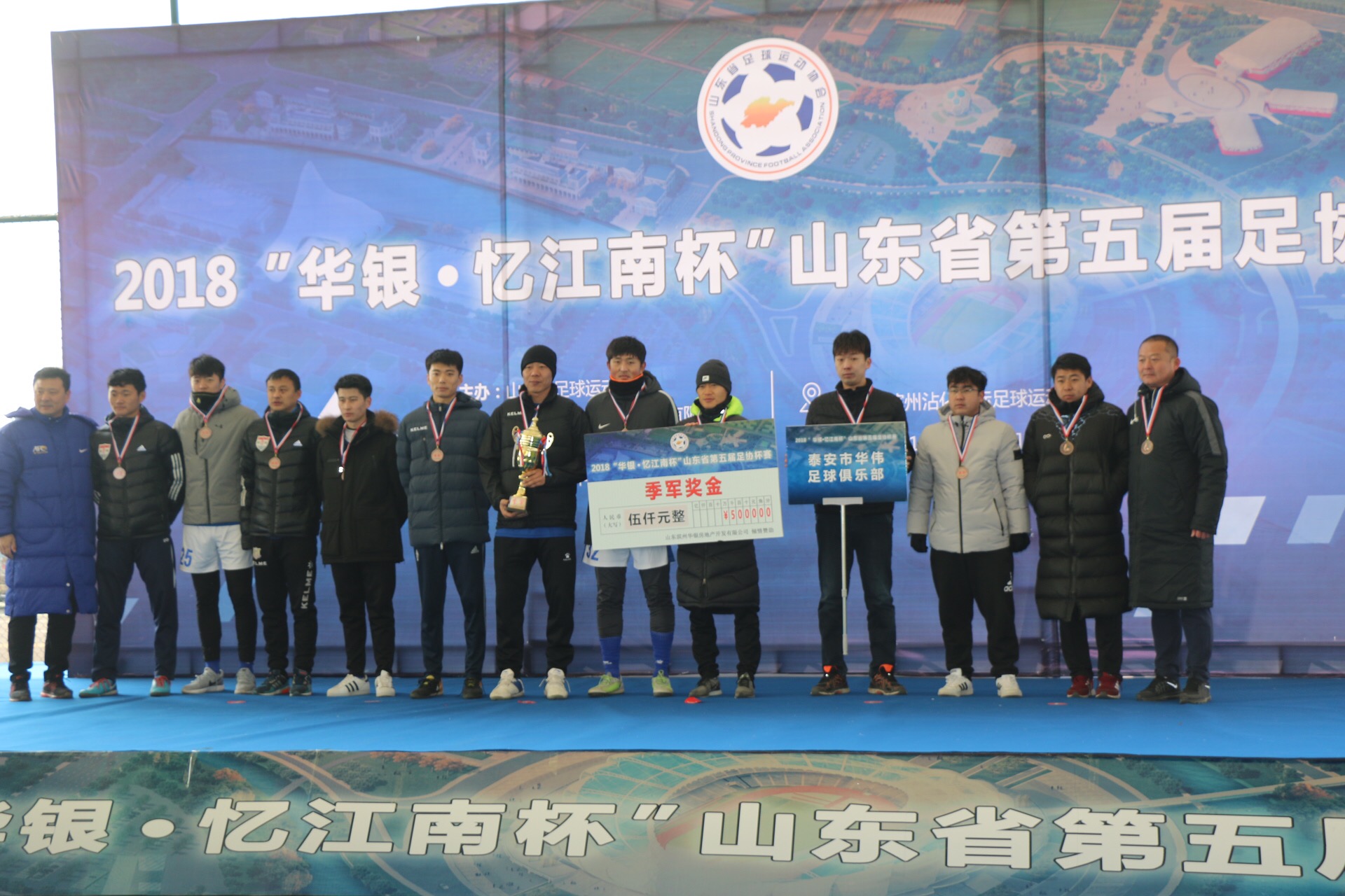 *安泰**草根球队策划之*安泰**华伟,走出*安泰**,想上全国赛场闯一闯