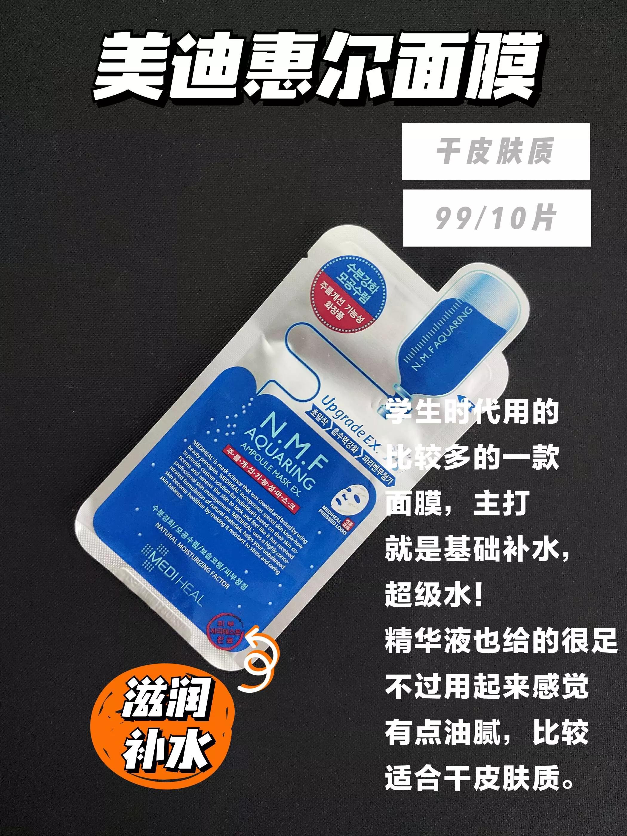 请称呼我面膜天才买手混油皮爱用面膜分享