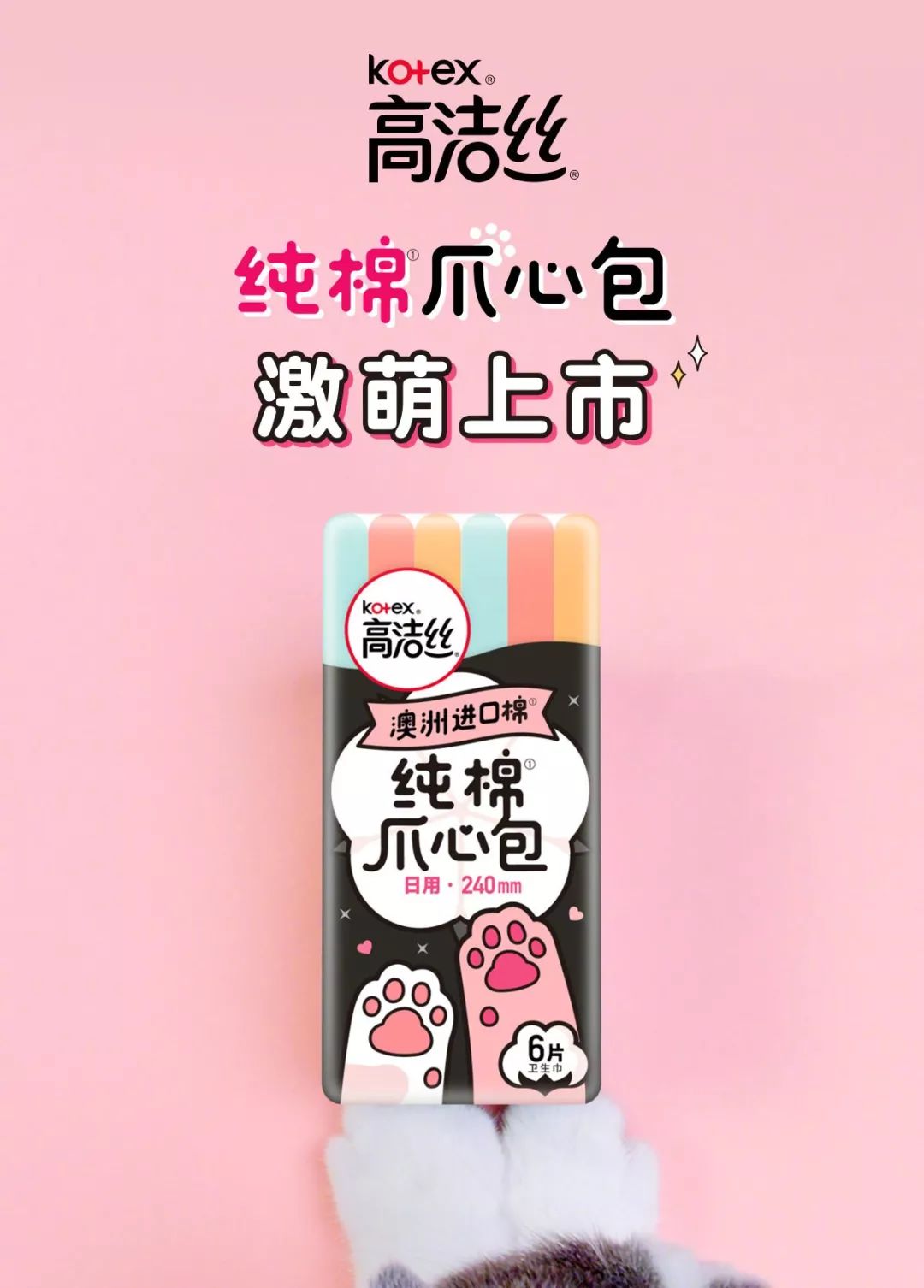 明星代言的品牌卫生巾,明星代言的卫生巾品牌测评