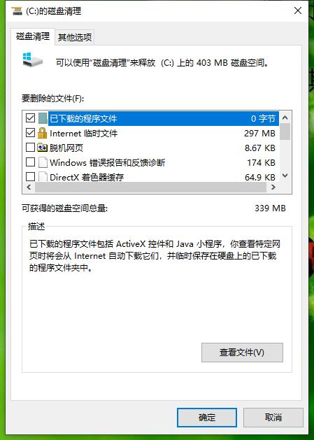 win7笔记本电脑怎么清理c盘的垃圾,怎样清理windows10c盘中的垃圾
