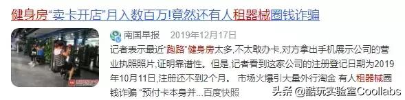 *拍偷**、性暗示、*养包**…健身房的1.5万亿生意究竟是什么?