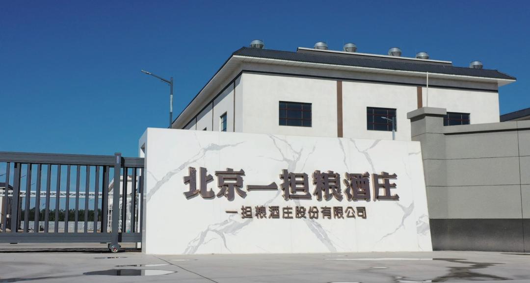 给未来的白酒一个答案，高端二锅头新主张者——北京一担粮