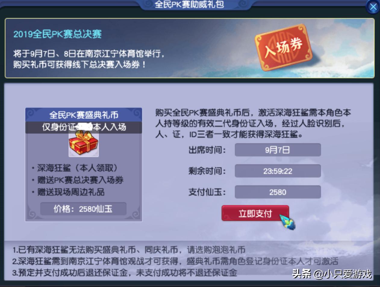 深海狂鲨祥瑞怎么获得2023,梦幻西游祥瑞深海狂鲨怎么获取