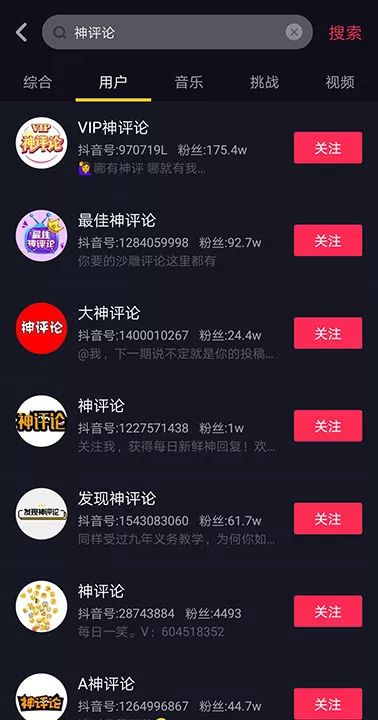 8分钟就能轻松搞定的抖音引流,如何利用抖音引流空手套白狼