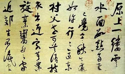 秦桧书法真迹欣赏,大奸臣秦桧书法