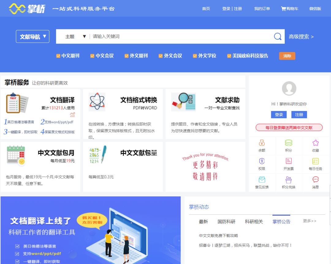 5个最好的论文网站,写论文必备的免费网站