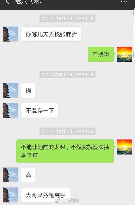 女子实名举报大连海关丈夫原视频,妻子举报大连海关聊天记录