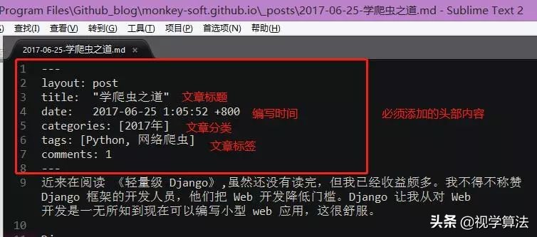 利用Github+Jeklly搭建个人博客网站