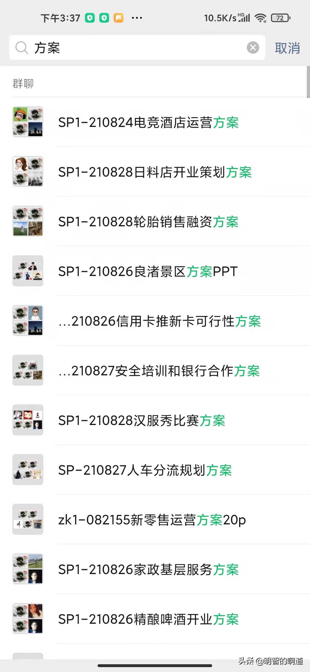 5年从业经验分享文章、方案代写收费标准,9点告诉你代写费用
