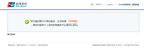 网上怎么查征信报告详细版,最新版征信记录查询方法