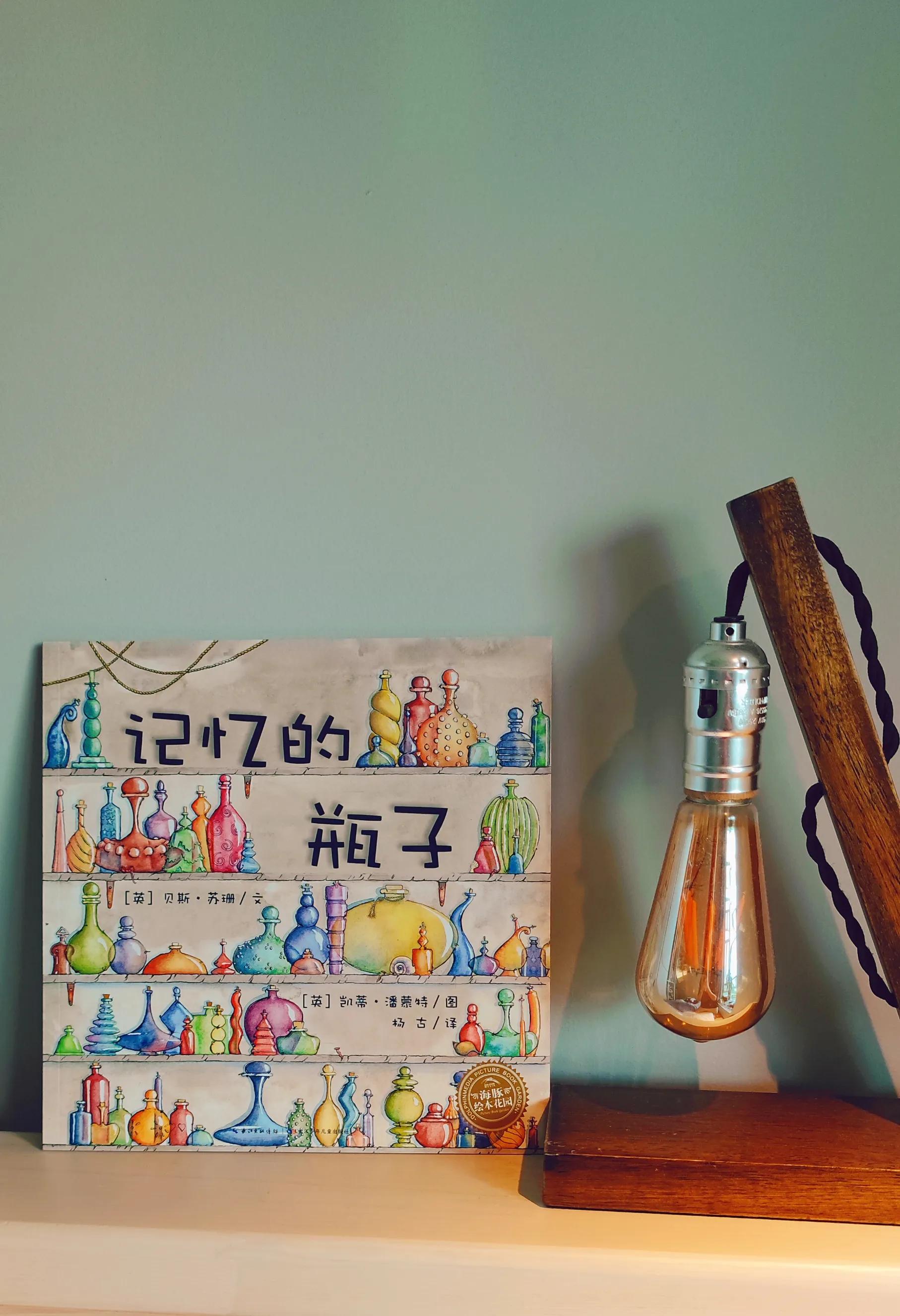 暖心绘本,绘本里藏着温暖的话语