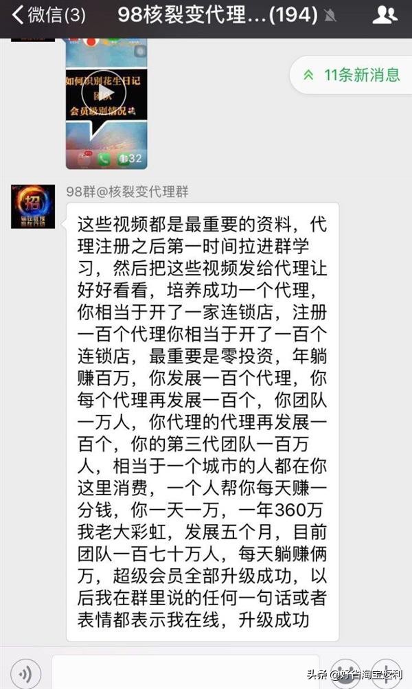 app被认定为传销怎么解决,开发传销app案件