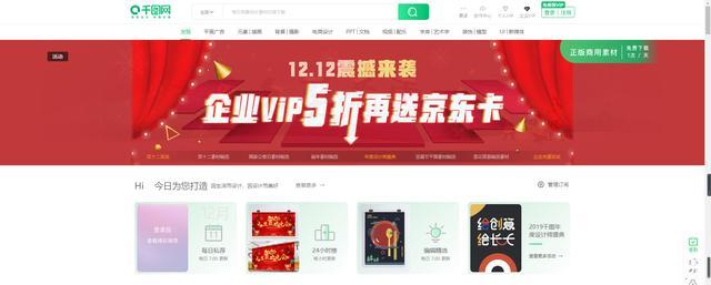 设计师必备几个免费素材网站,常用的免费插图素材网站