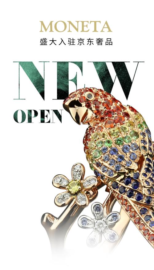 monet鐝犲疂鍝佺墝,moneta棣栭グ