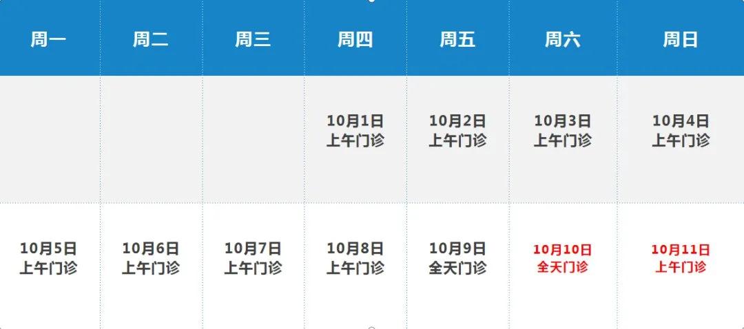 广州三甲医院放假吗,广州医院什么时候放假