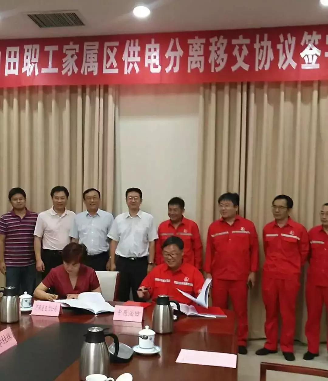 中原油田钻井四公司哪一年合并,胜利油田移交四供一业