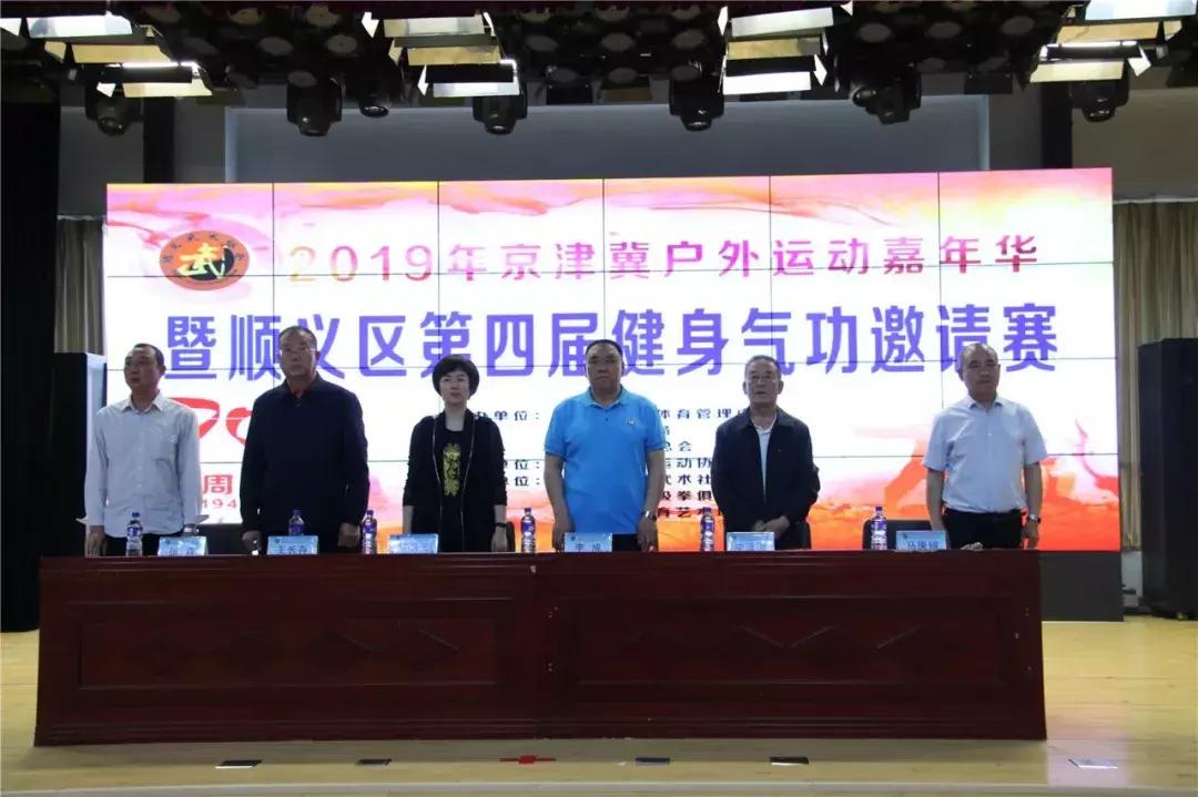 京津冀户外运动嘉年华,2024京津冀户外运动大会