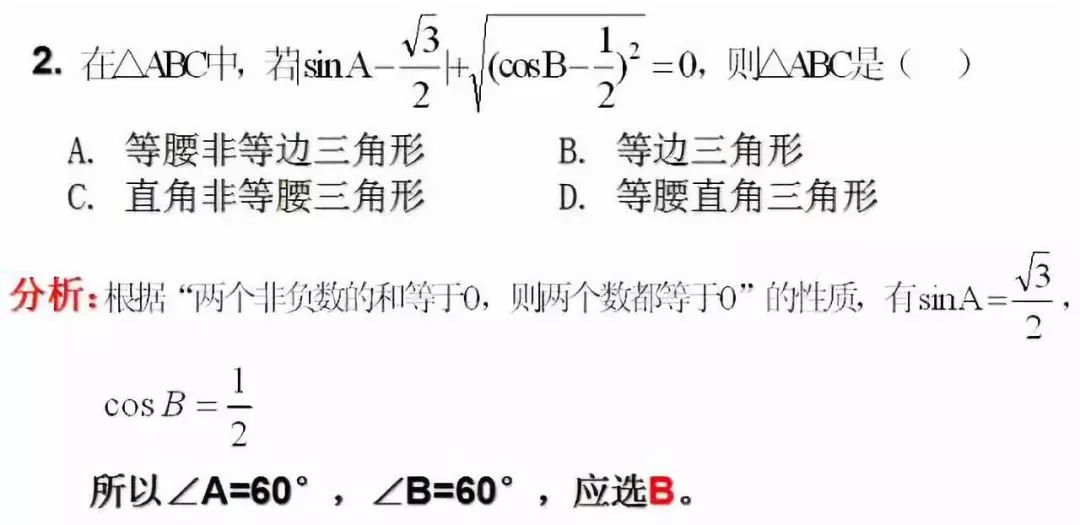 中考锐角三角函数典型例题归纳,锐角三角函数知识点及其典型例题