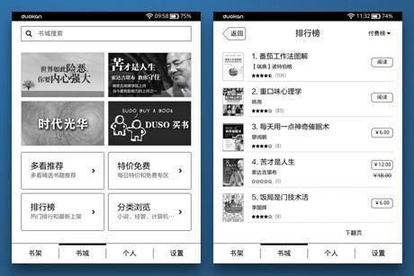小米电子书阅读器和kindle哪个好,介绍一下小米多看电纸书