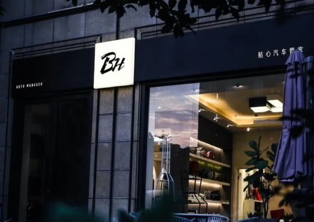 豪车毒老纪蚝宅创始人——疫情之下的*局破**者