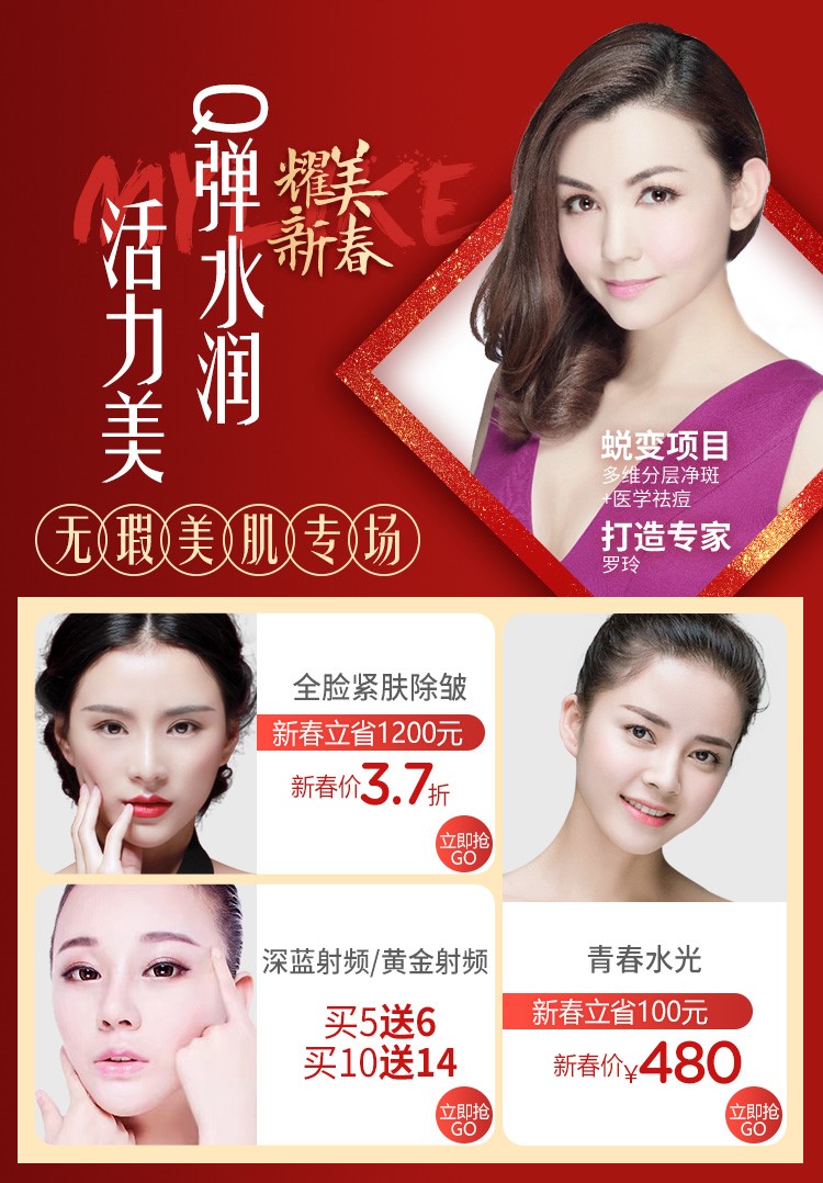 您有红包未领取！厦门美莱新春红包任性领，一波操作美到2020年