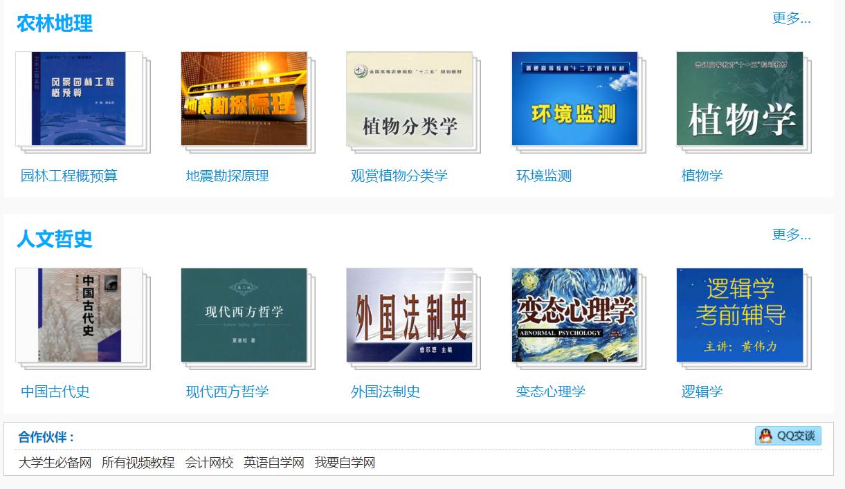 11个莘莘学子都必须知道的学习网站