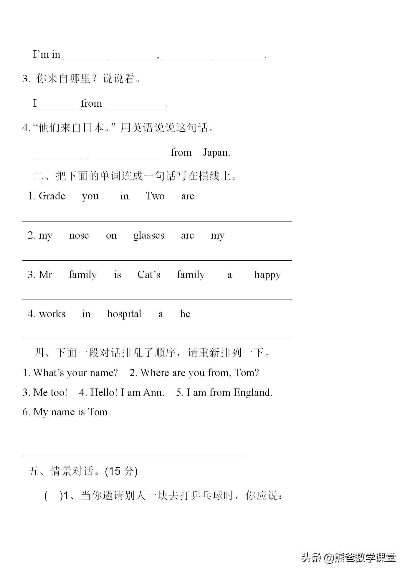 四年级英语学习与巩固听力,四年级下册英语暑假每日一练