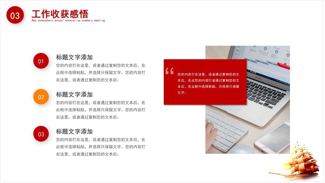 企业年度规划ppt模板,2023公司年度总结ppt模板