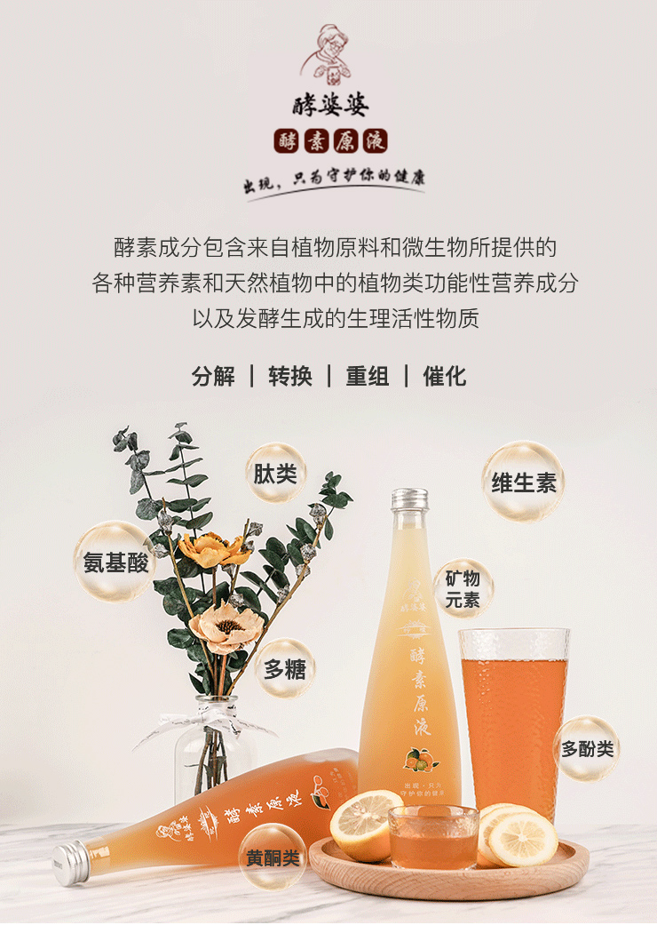 一年365天都想喝的酵素原来这么神奇