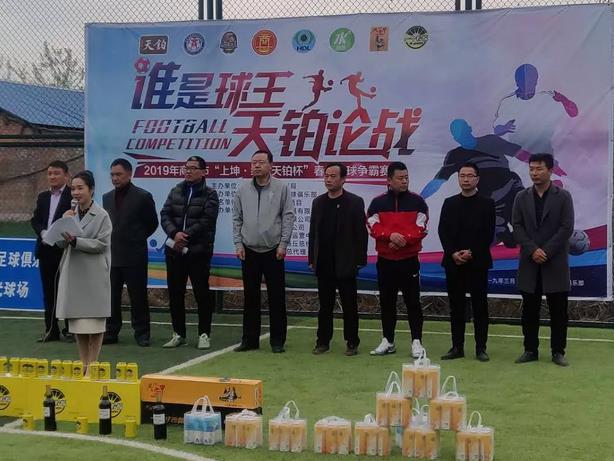 2019五人制足球比赛全国总决赛,2019商丘市足球邀请赛