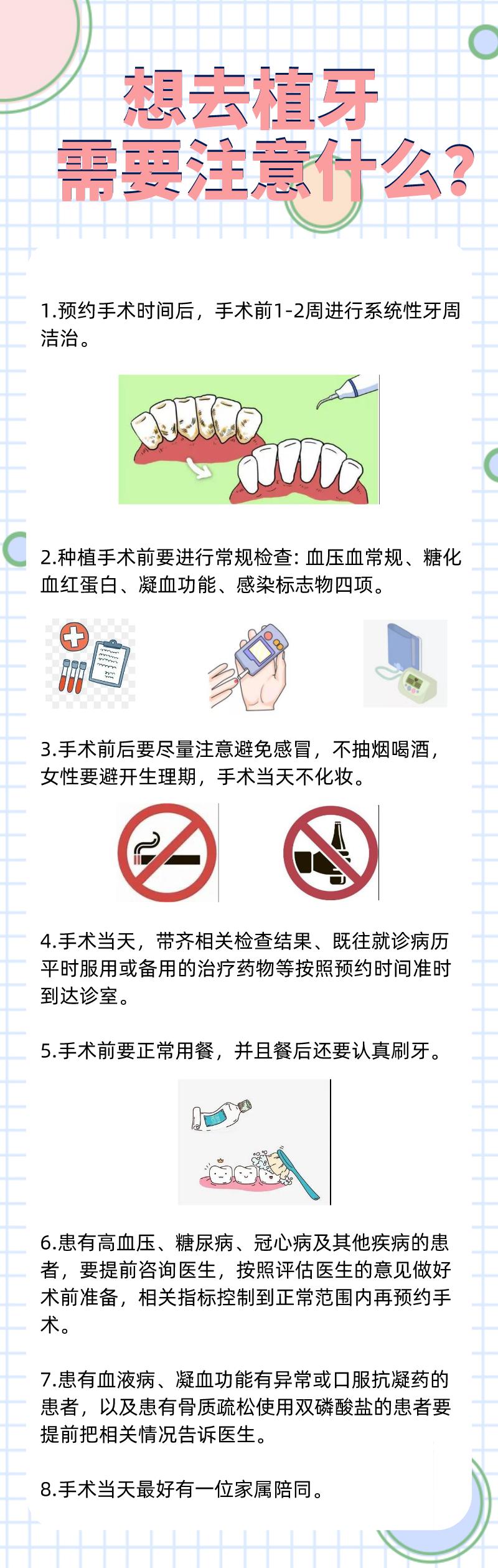 牙坏了怎么办？种植牙原来还有这些“讲究”！