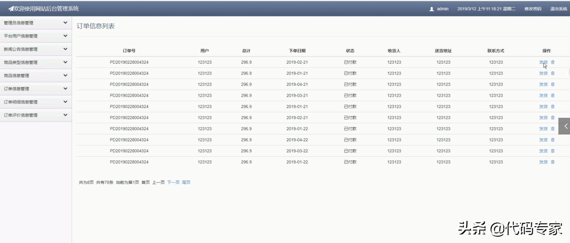 网上商城系统模板,网上商城系统平台大全