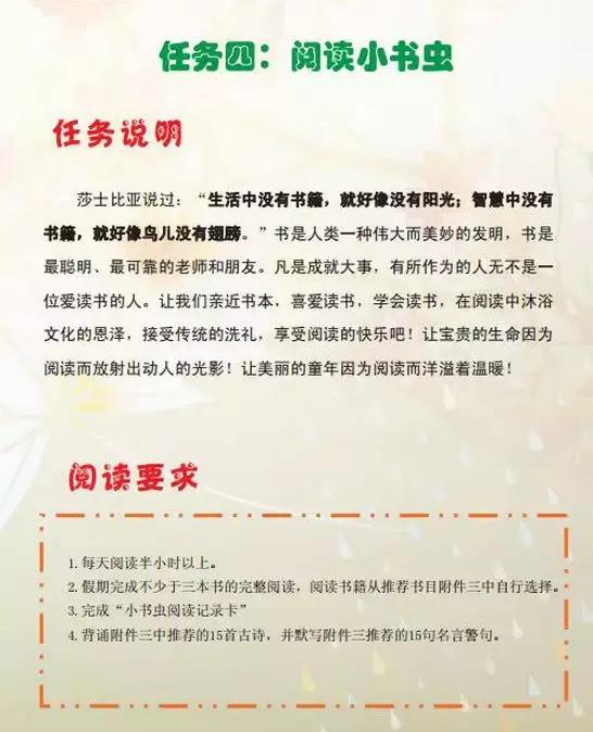 深圳学校寒假作业大曝光！您家孩子的寒假作业有趣吗？