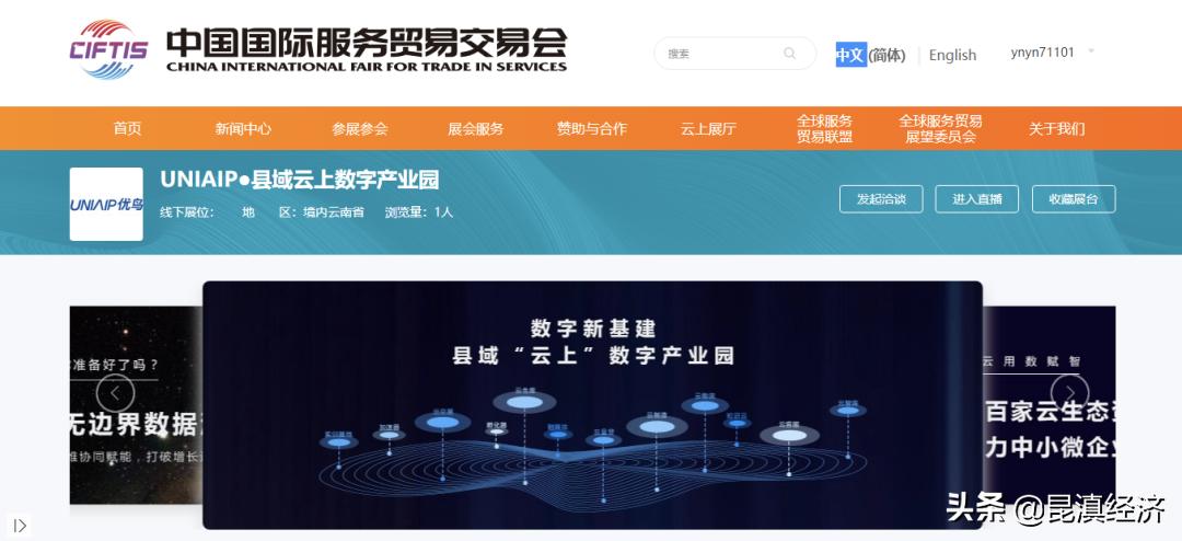 深读|共享服贸会云企觅商机