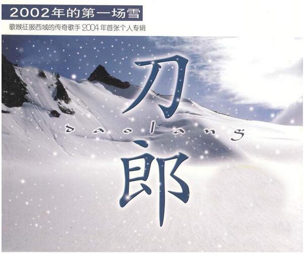 92年内地十大金曲,中国十大金曲2001
