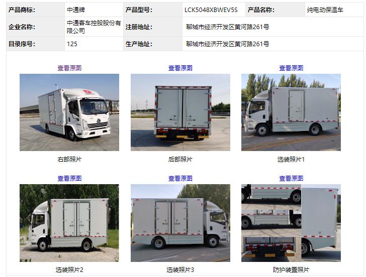 宇通重工中通客车,宇通打造新能源商用车绿色天团