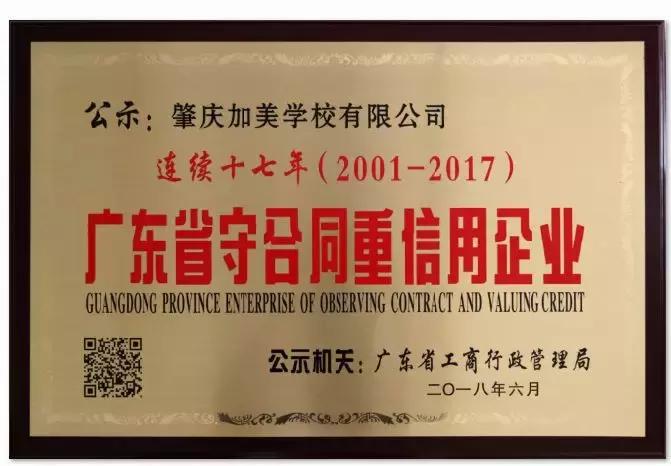 广东肇庆幼升小一般什么时候报名,肇庆端州区2022幼升小的手续条件