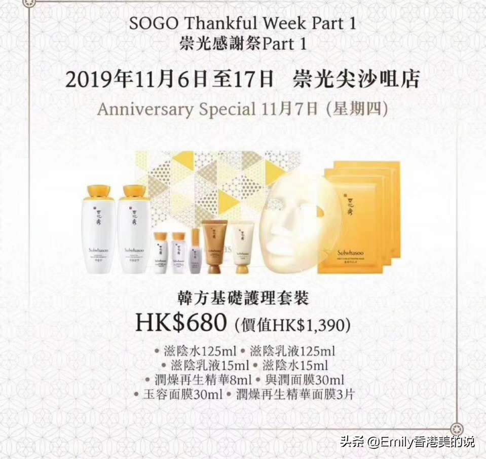 2023香港崇光百货打折信息,2020年香港崇光百货周年优惠