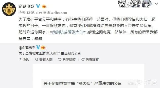 指法芬芳张大仙买哪些13888英雄好,指法芬芳张大仙和xyg战队什么关系