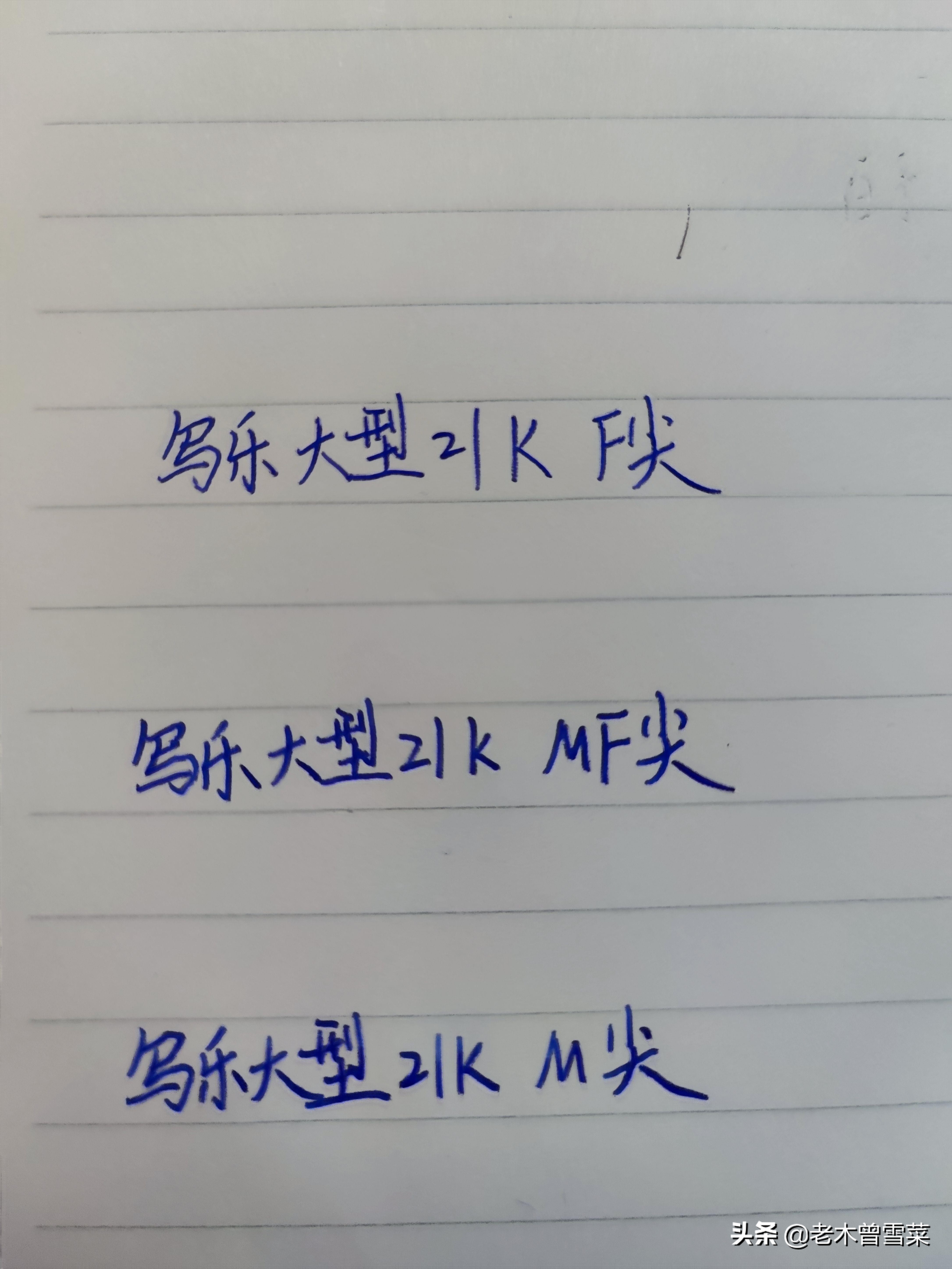 实用的大笔尖钢笔哪种好,新手推荐入门的金尖钢笔