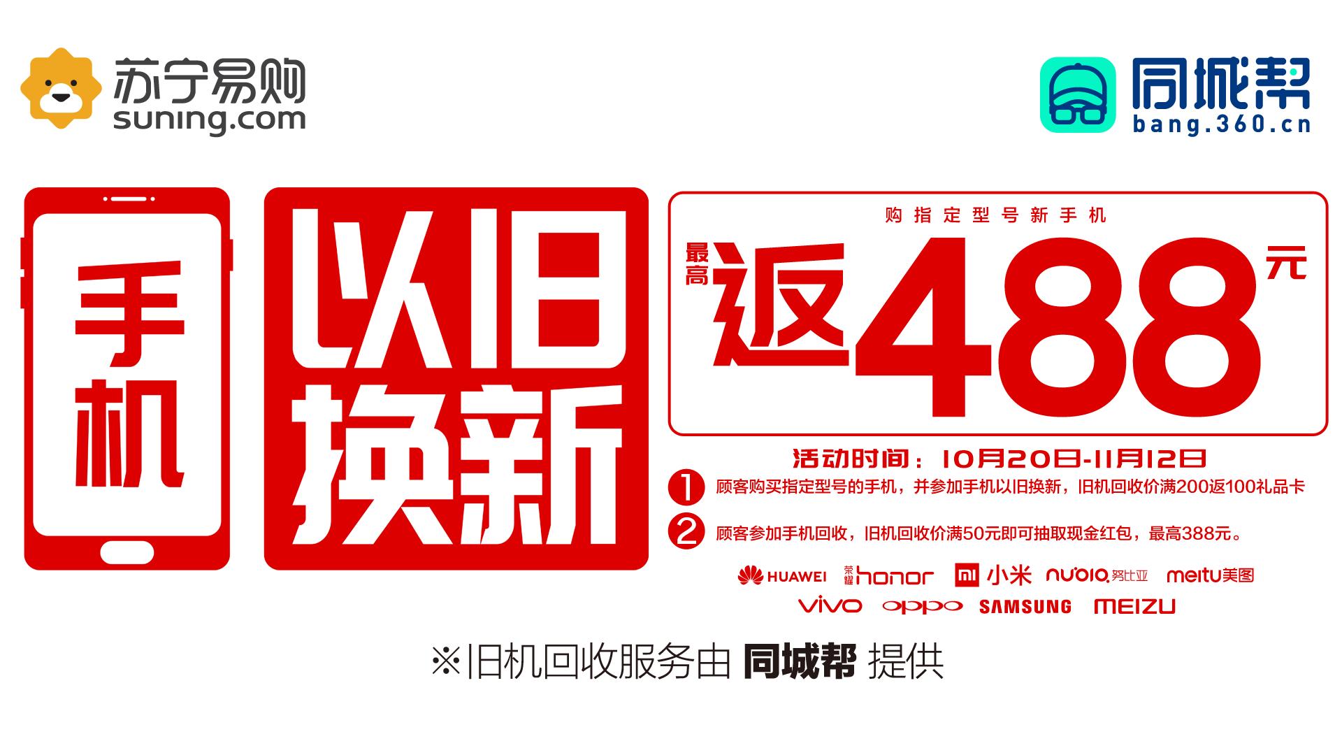 苏宁回收旧手机靠谱吗,苏宁为啥回收二手手机