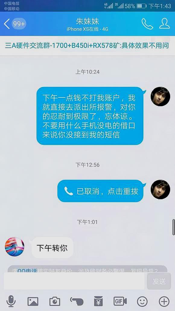 骗感情睡女粉？卖二手电脑涉嫌诈骗？47万粉丝吃鸡主播花式作死