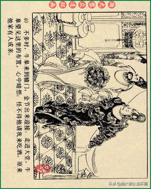 九轩岳飞传连环画四色大精版欣赏,瀚大黎众连环画杨家将