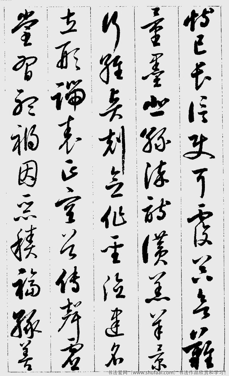 启功的草书千字文字帖,启功草书千字文大字版