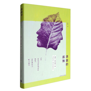 天才都是孤独的维克托,天才都是孤独的