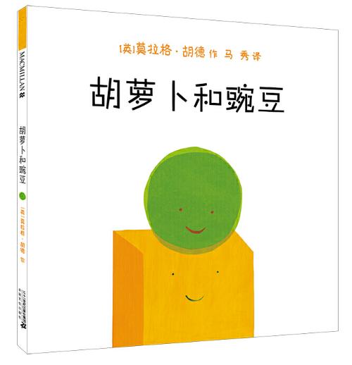 儿童社交能力绘本推荐,培养孩子社交能力书幼儿园