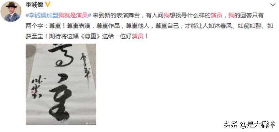 李成儒我就是演员表演片段,李诚儒我就是演员台词