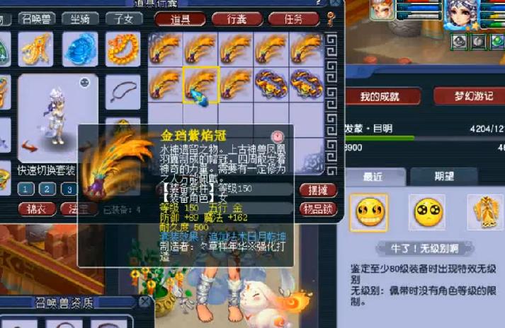 梦幻西游先认证后打书,梦幻西游十件装备炸出十个成就