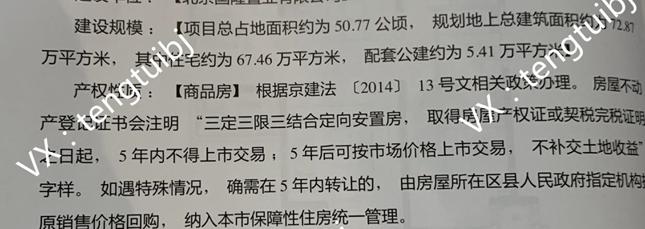 呼家楼新街大院拆迁多少钱一平米,呼家楼腾退安置房