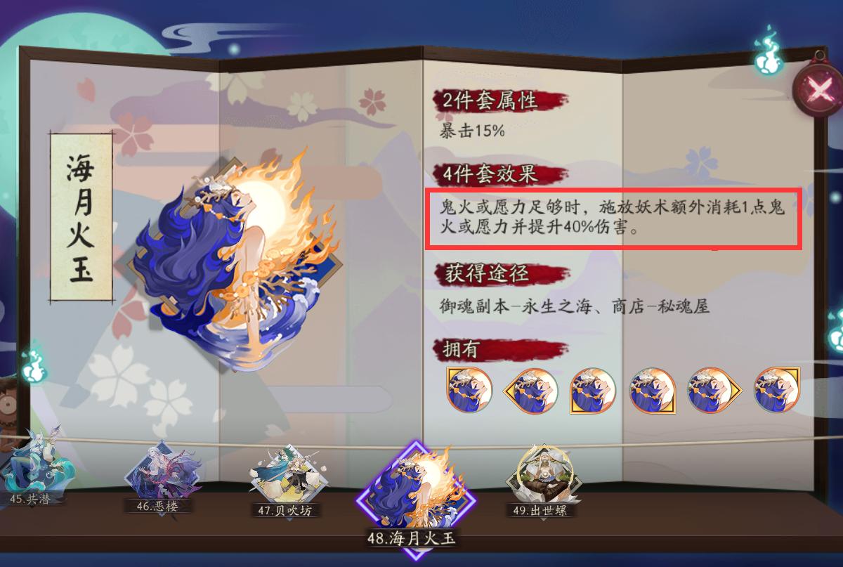 阴阳师sp辉夜姬阵容推荐,阴阳师sp辉夜姬强度